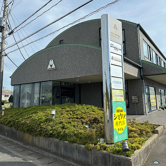 溝口ビルの外観